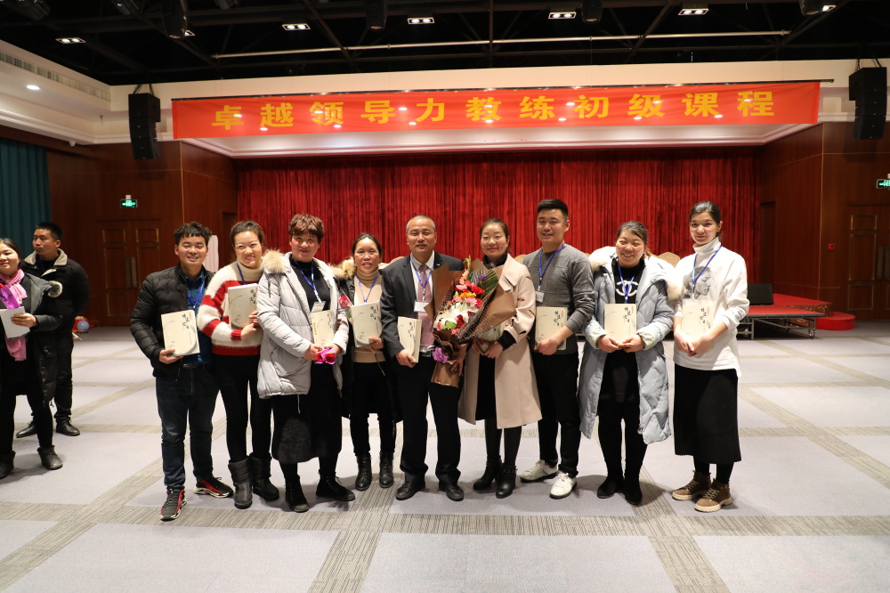 領(lǐng)導力課程