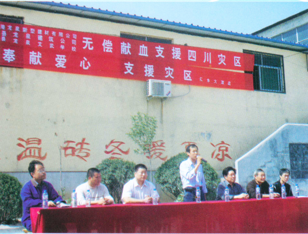“奉獻愛心，支援災區(qū)”活動現(xiàn)場